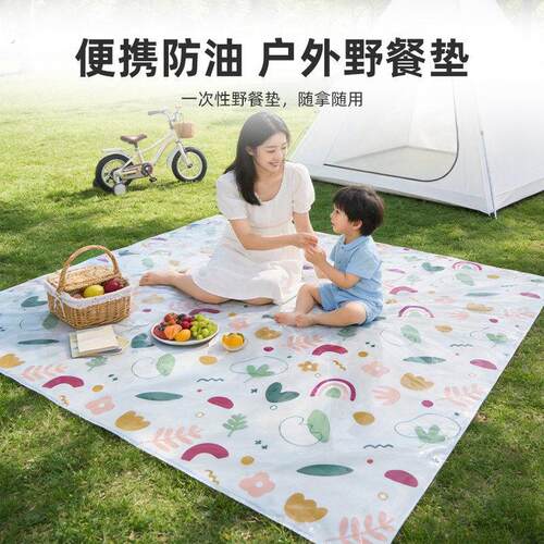 户外野餐垫防水防潮坐垫布露营野炊帐篷加厚便携地垫春游草坪垫子