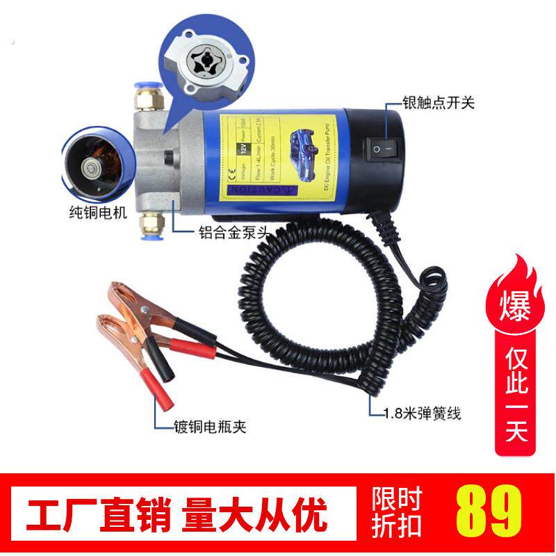 车载小型全自动油抽子抽油泵家用手掌电动自吸机油加油泵厂家直销