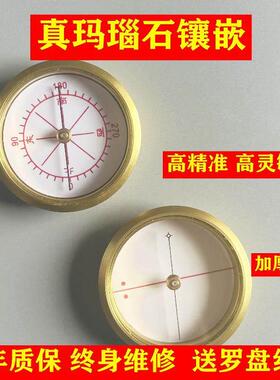 高端高灵敏强磁真玛瑙石天池....罗盘指南针罗盘海底针