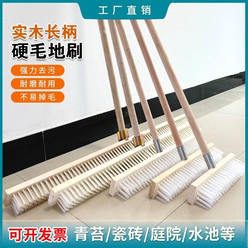 水泥地专用拖把长柄地板刷硬毛塑料丝地刷化妆室厨房庭院路面用清