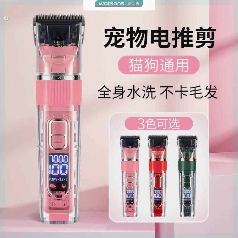 抖音同款汪扑【至爱】宠物店充电式推子大功率狗狗电推剪留毛专业