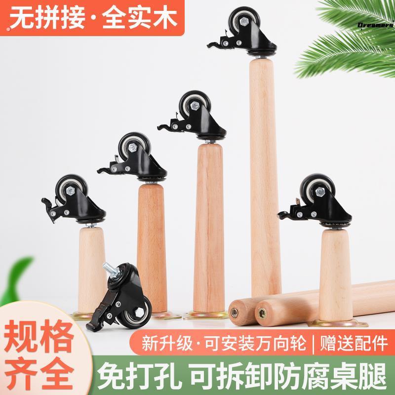 实木桌腿支架带滑轮移动茶几沙发柜子家具柜腿可移动桌腿办公厂家