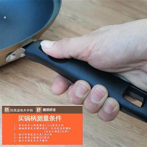 锅把手手柄配件马勺炒锅把手手柄炒锅柄把手通用锅把手柄炒锅把手
