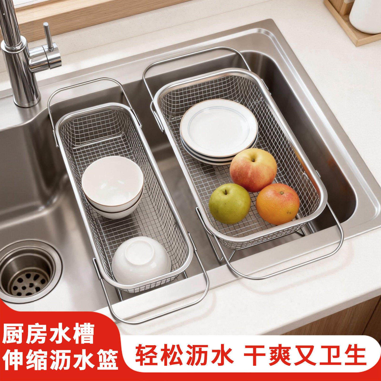 可伸缩不锈钢沥水篮厨房水槽洗菜盆水池专用长方形密网控水沥水架图片