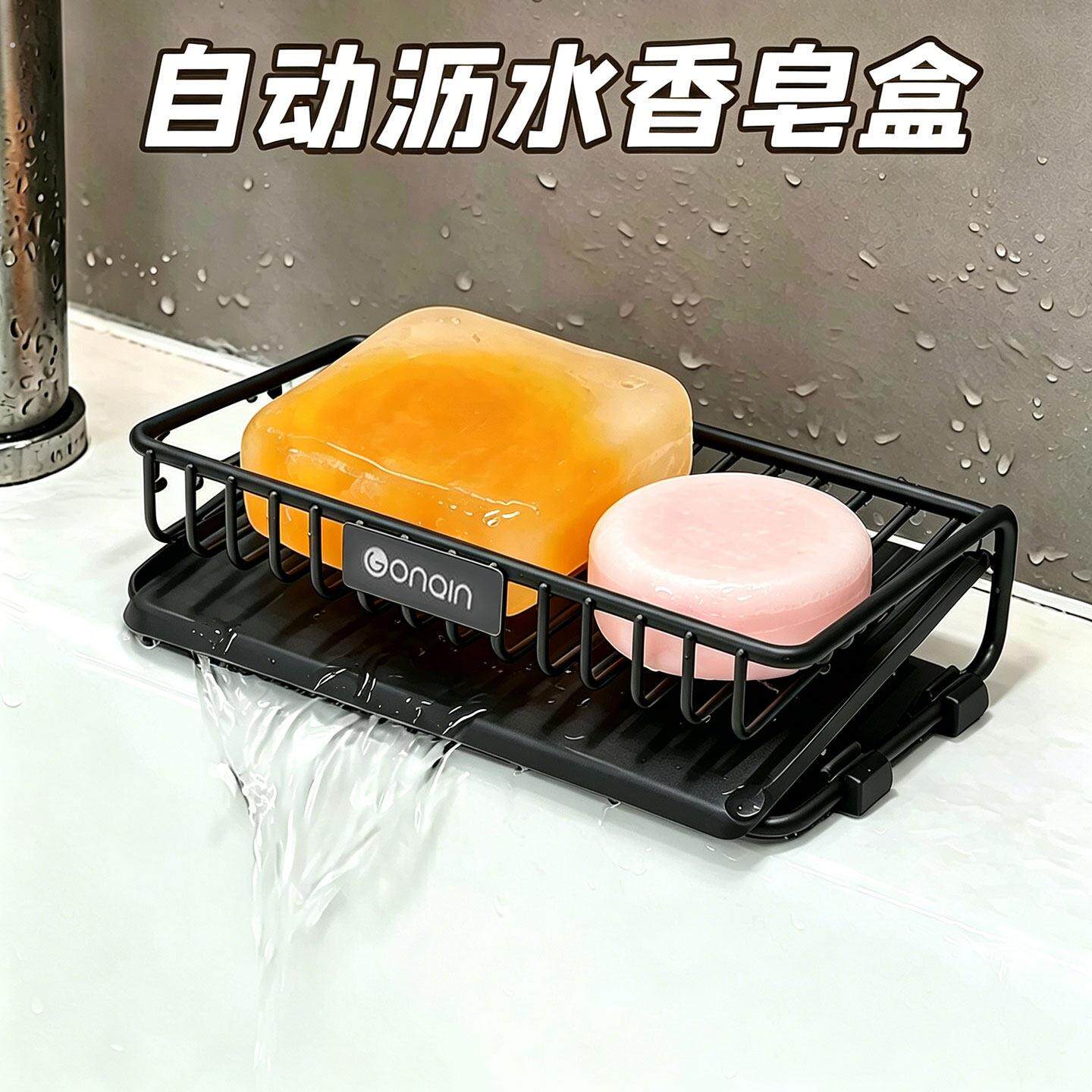 碳钢台面肥皂盒家用沥水盒浴室化妆室洗衣皂碟置物架香皂盒子