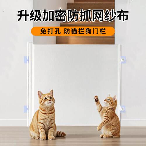 防猫网拦猫神器隔离门宠物栅栏可伸缩防护网防止猫咪狗狗挡板门栏