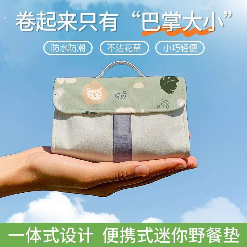 2025新款便携口袋迷你野餐垫防水防潮轻薄春游露营公园户外草坪垫