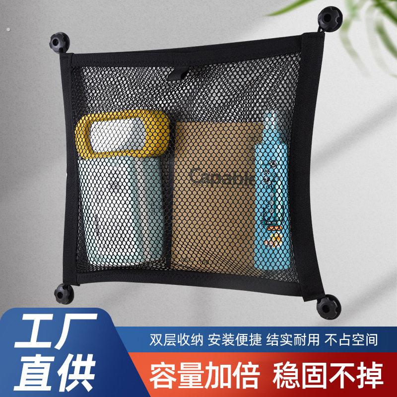 新款汽车网兜双层弹力储物网悬挂式多功能袋侧网车载收纳用品