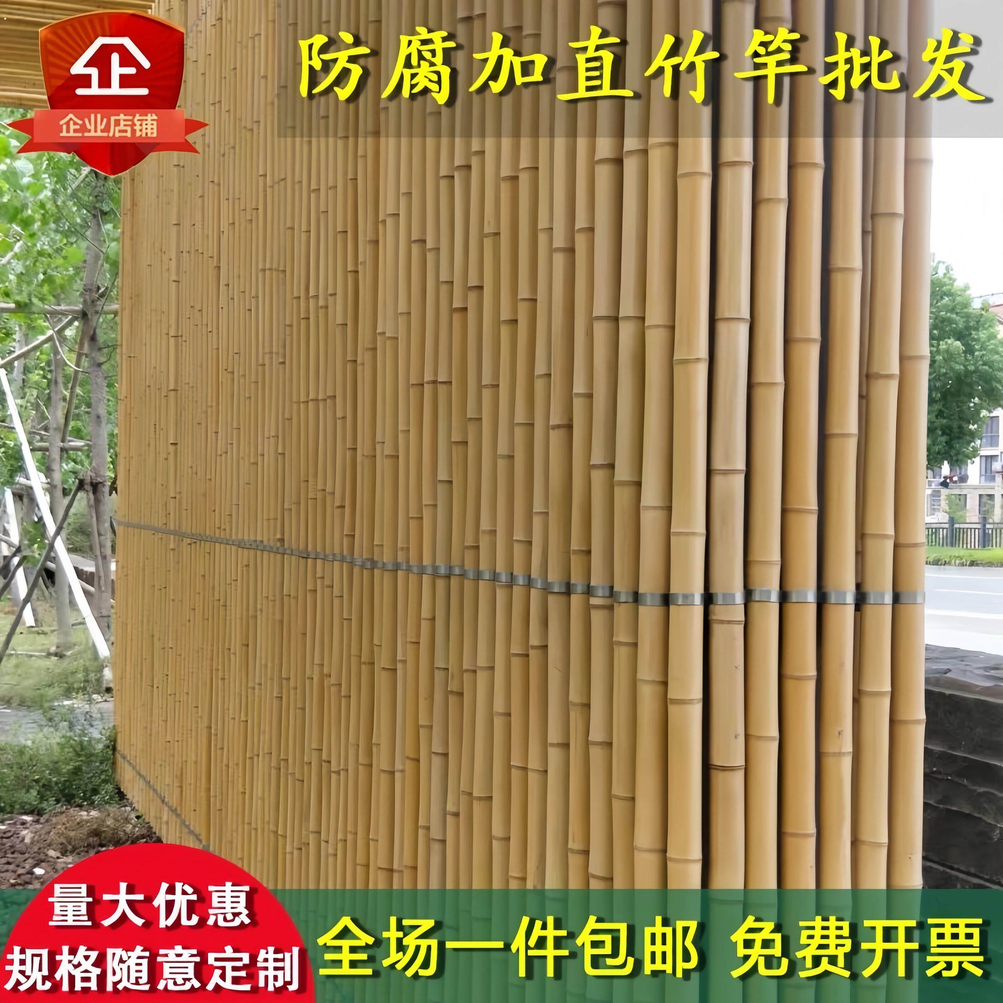 毛竹防腐竹竿碳化竹竿隔断民宿装修围栏室外粗竹竿婚庆搭架楠竹杆