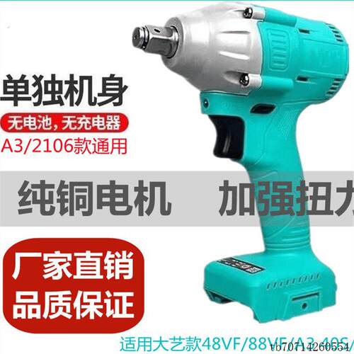 适配 电池2106无刷电动扳头架工木工冲击大扭力电池裸肌