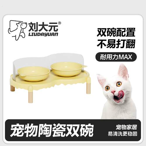 刘大元猫碗狗碗宠物碗陶瓷碗双碗防打翻猫食盆猫粮碗喝水碗碗架