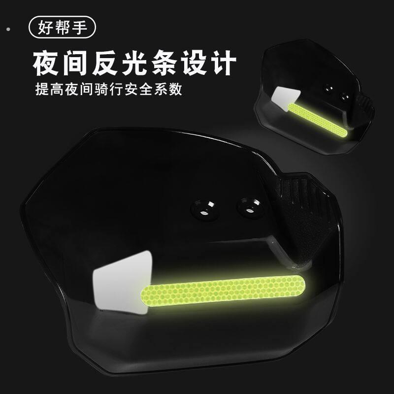 踏板车手把挡风护手罩防摔防风挡雨四季通用摩托车电动车防风罩