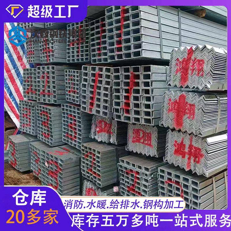 镀锌槽钢Q235钢材佛山乐从厂家直发钢结构镀锌型材热轧热浸锌槽钢