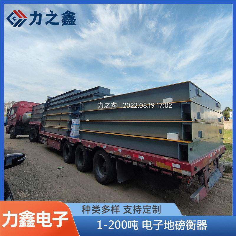 电子衡器过地秤大型电子地磅秤工业汽车用电子显示屏汽车衡中器