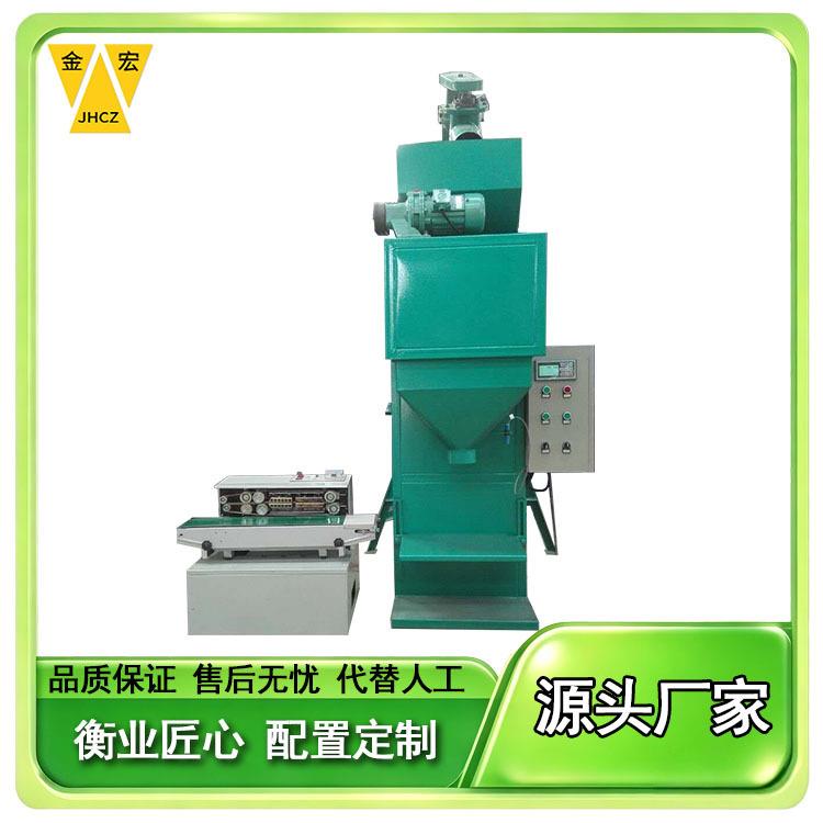 源头发货谷物颗粒称重装袋机肥料智能自动定量包装秤包装速度快