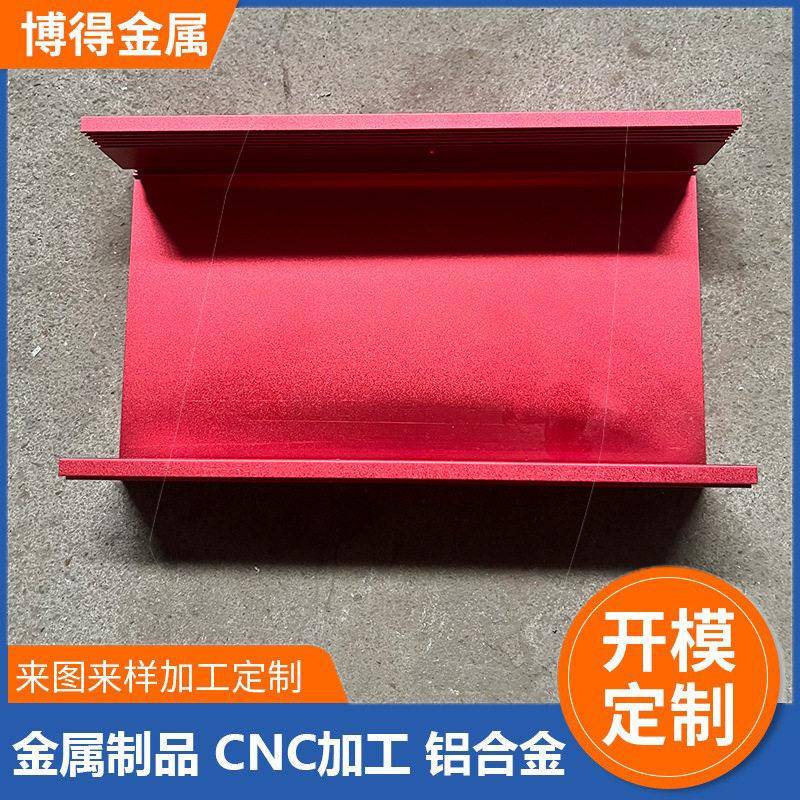 铝型材开模定制CNC加工铝合金外壳电子电器铝外盒u型铝材模具