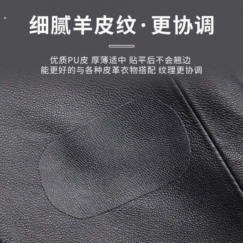 衣领修复皮衣修补修复细纹羊皮纹贴皮革衣服破洞掉皮自粘领子