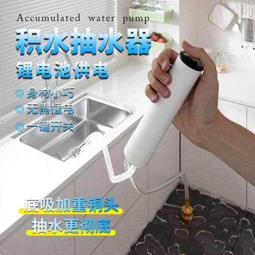 下水道抽水器积水下水道吸水神器管道抽水器锂电池充电水管抽水器