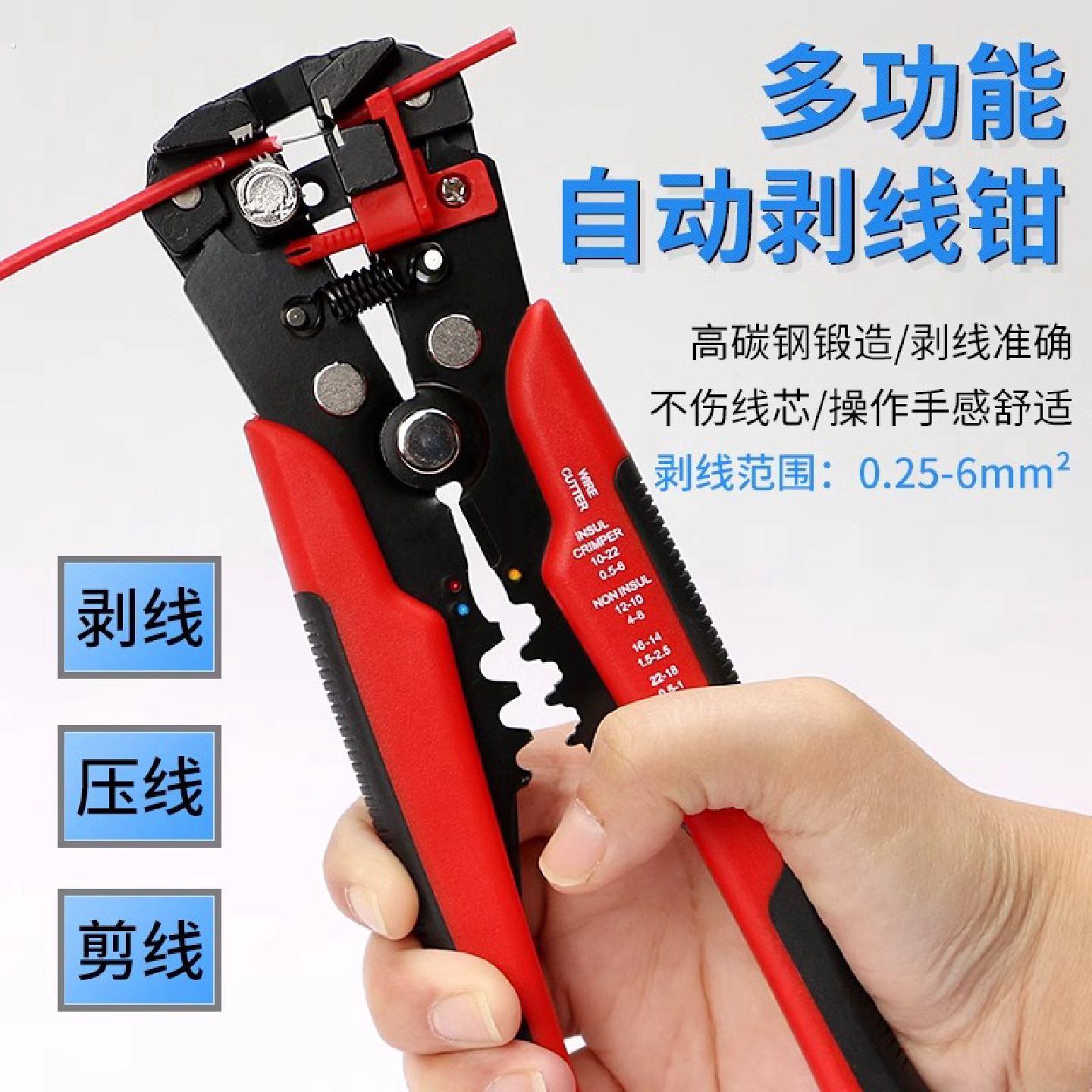 重吾自动剥线钳多功能电工专用工具拔剪拨德好扒皮钳子剥皮器线头