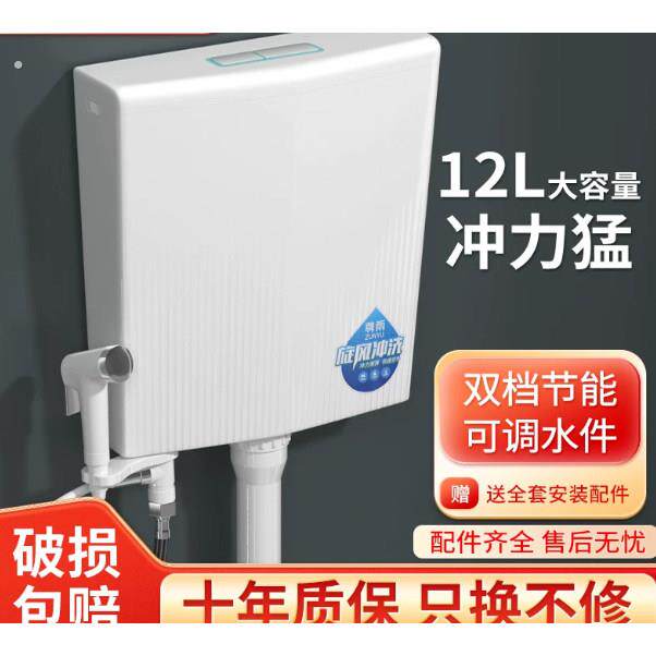 厕所冲水箱家用化妆室蹲便器蹲坑大冲力套装节能挂墙式抽水马桶