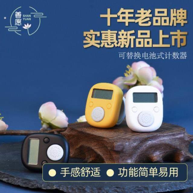 计数器手按戒指新款黑色换电池夜光计数器手按迷你计算器电子显数