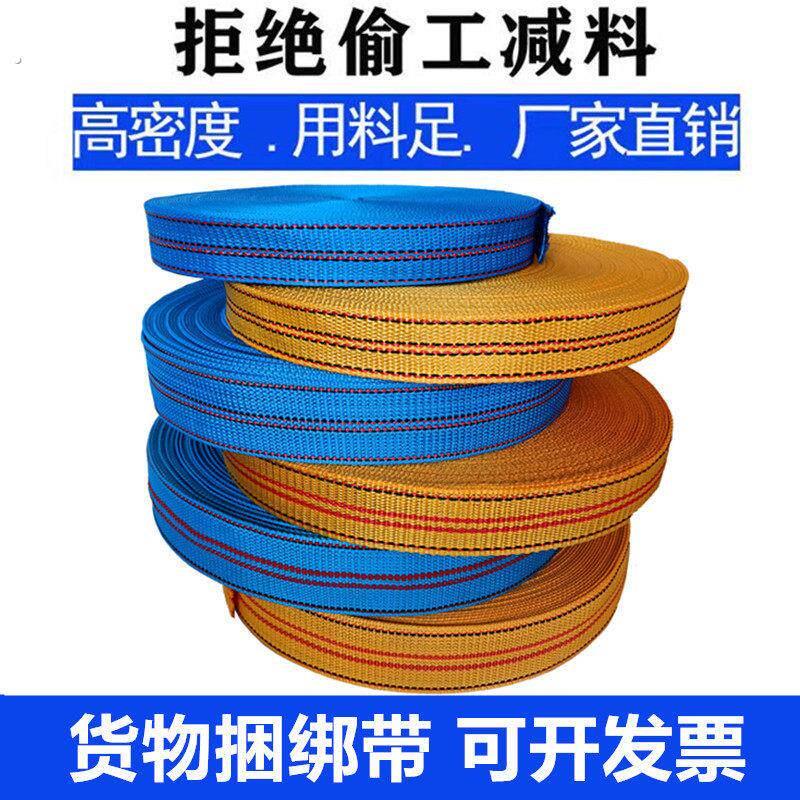 货车捆绑带拉车绳煞车绳子捆绑推车绳捆绑绳马扎耐磨尼龙扁带拉紧