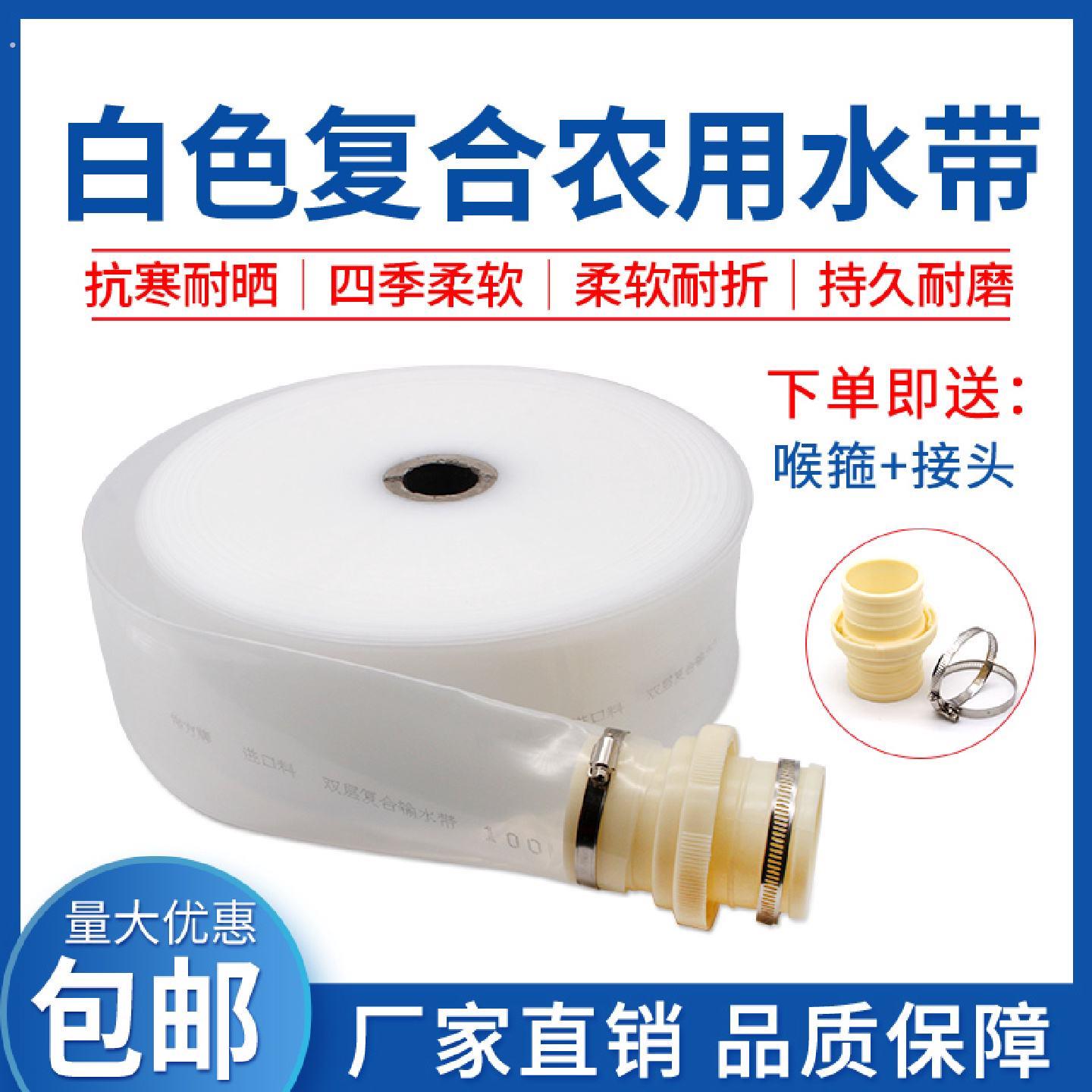 农用灌溉喷带加厚滴微喷带水管化雾行软管大棚果园一次性浇地神器