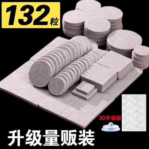 椅子桌脚垫地板耐磨止滑贴沙发家俱餐桌凳子毛毡保护垫防噪音盒装