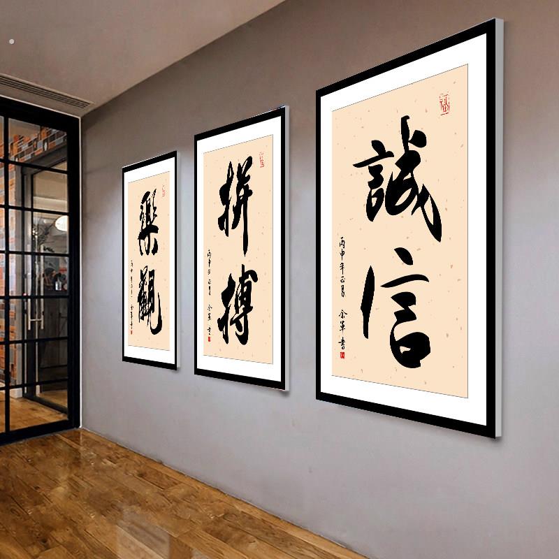 企业励志文化墙公司装饰画会议室办公室励志标语挂画走廊过道壁画