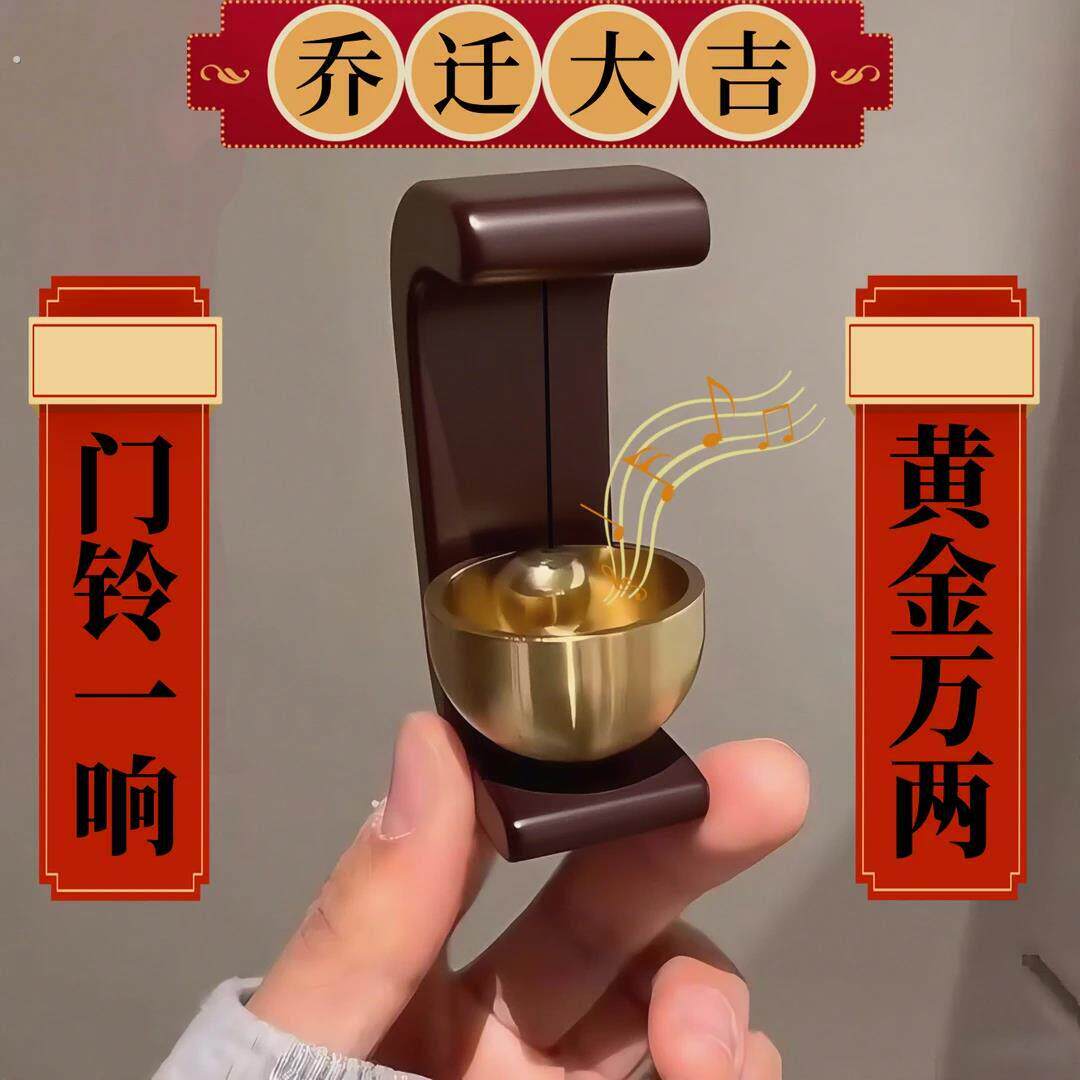 进门提醒铃铛挂门上入户门挂失风铃磁吸木质门铃店铺开门感应提示