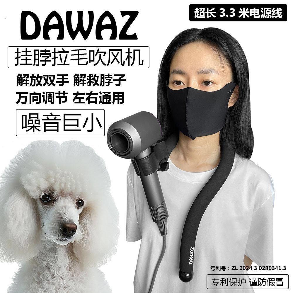 宠物吹风机万向挂颈支架狗狗美容师拉毛梳理解放双手大风亮