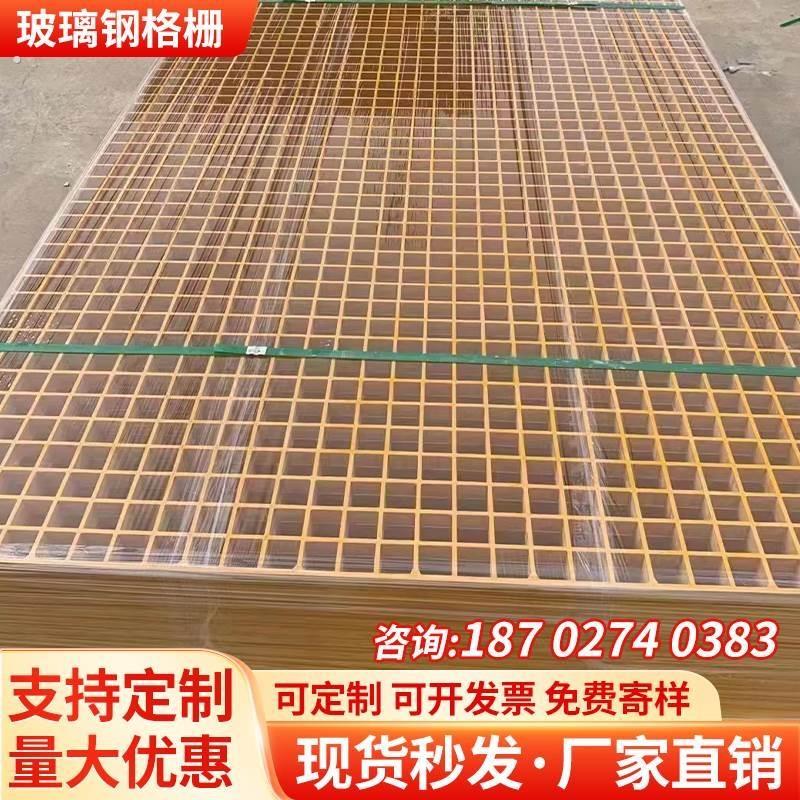 新客减玻璃纤维格栅树篦子洗车房地网格栅光伏检修通道排水沟盖板