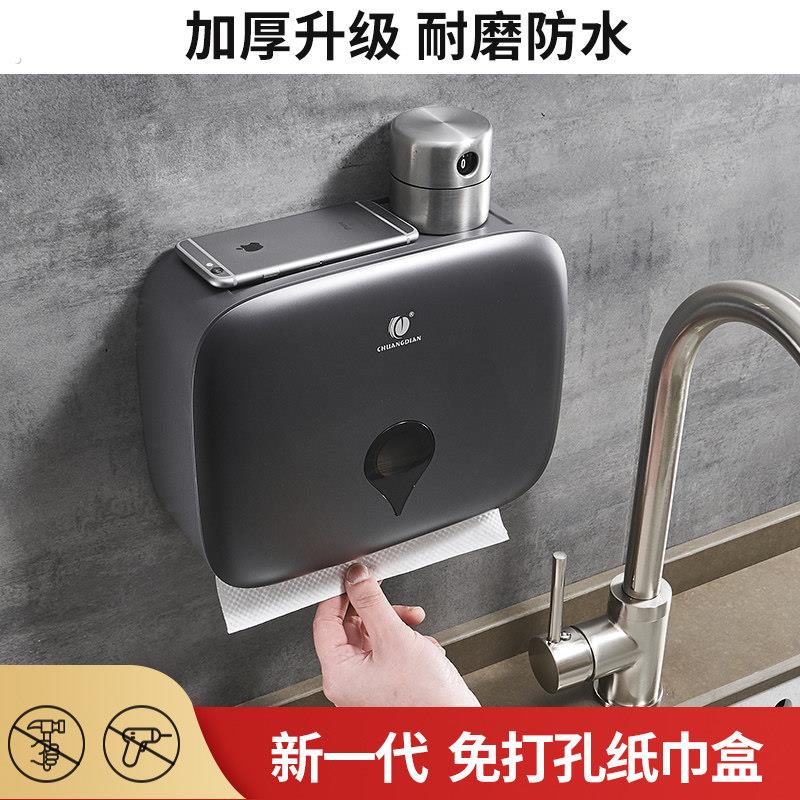 卫生间酒店免打孔擦手纸盒厨房壁挂式纸巾盒箱擦手纸巾架厕纸盒