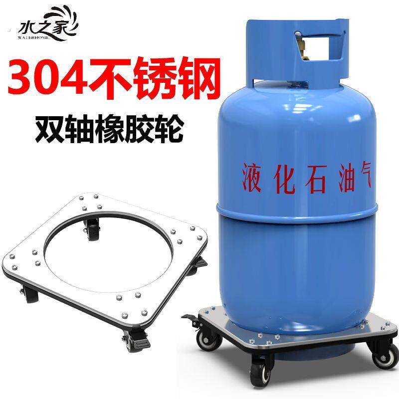 不锈钢瓦斯罐架瓦斯瓶移动托盘瓦斯瓶架底座支架厨房置物架万向轮