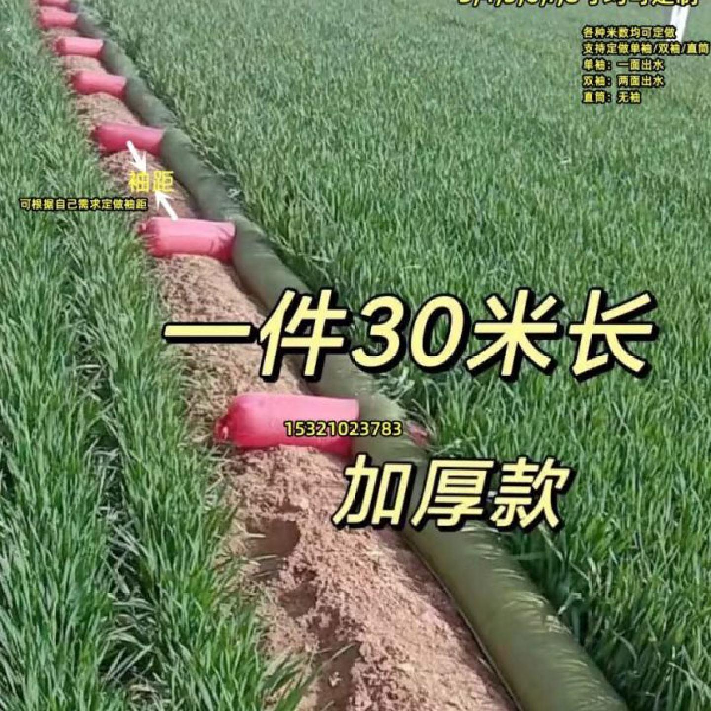 大型浇地灌溉神器布水袋可定制水管子喷灌布管子龙带农田灌溉农村