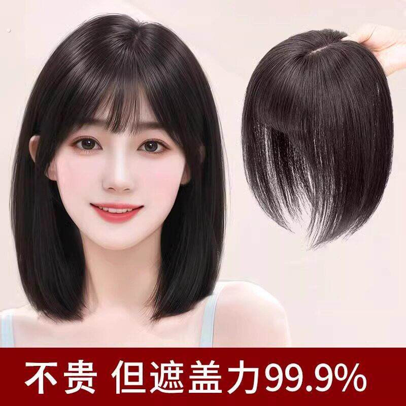 假发女片头顶稀薄神器补发增发量蓬松真发遮盖白发八字刘海假发片