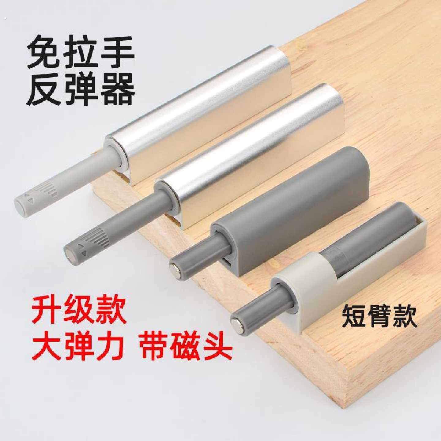 柜门碰珠磁吸按压式橱柜衣柜隐形按弹门自弹按弹超短臂反弹器开关图片