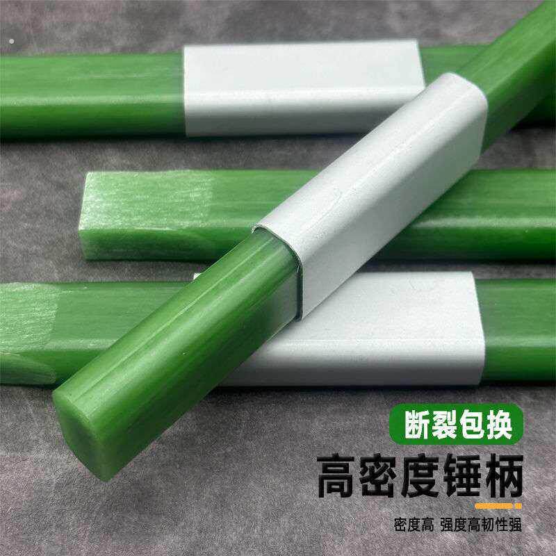 厂家直供绝缘柄电木柄锤把绝缘羊角锤柄木工钉锤把子铁锤把榔头柄