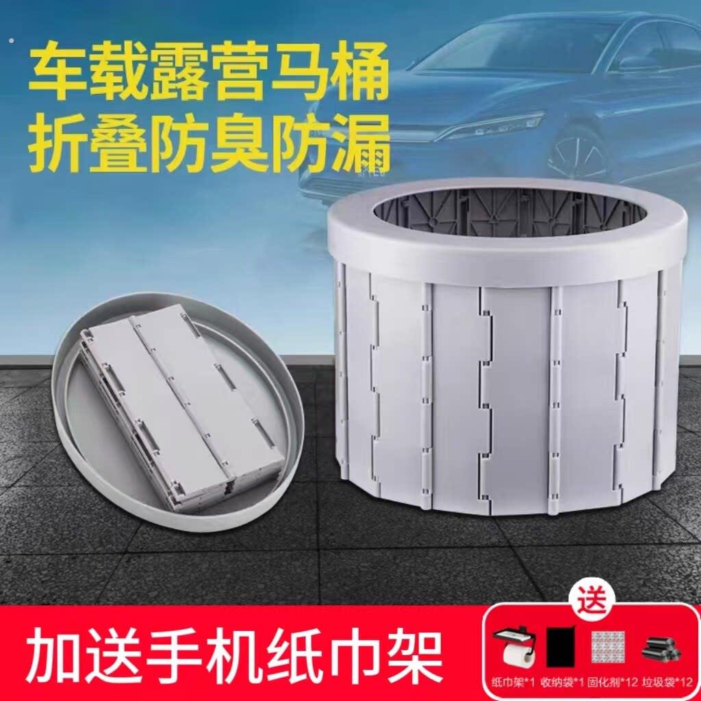 车载马桶折叠便携式可水洗户外应急厕所自驾游车载用品车用坐便器