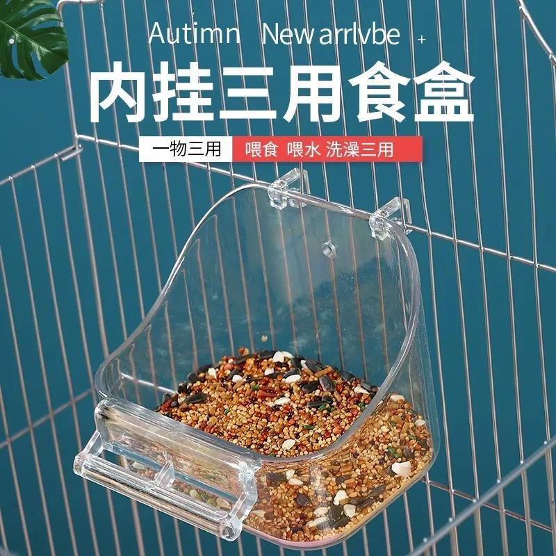 新款方笼三用内挂鸟用洗澡盒悬挂洗澡盆浴盆食盒虎皮玄凤鹦鹉食碗图片
