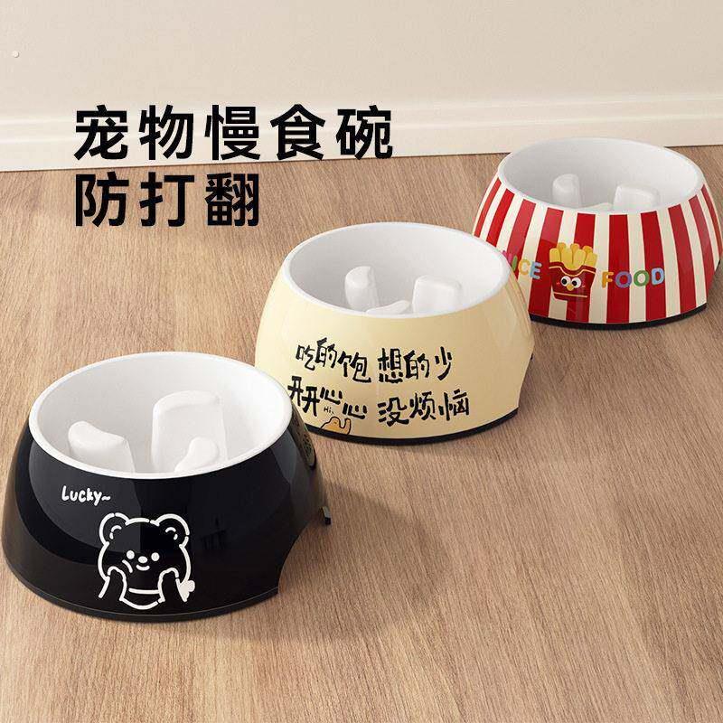 狗狗慢食碗宠物猫咪狗盆狗碗防打翻小型犬狗食盆猫粮碗小狗饭碗