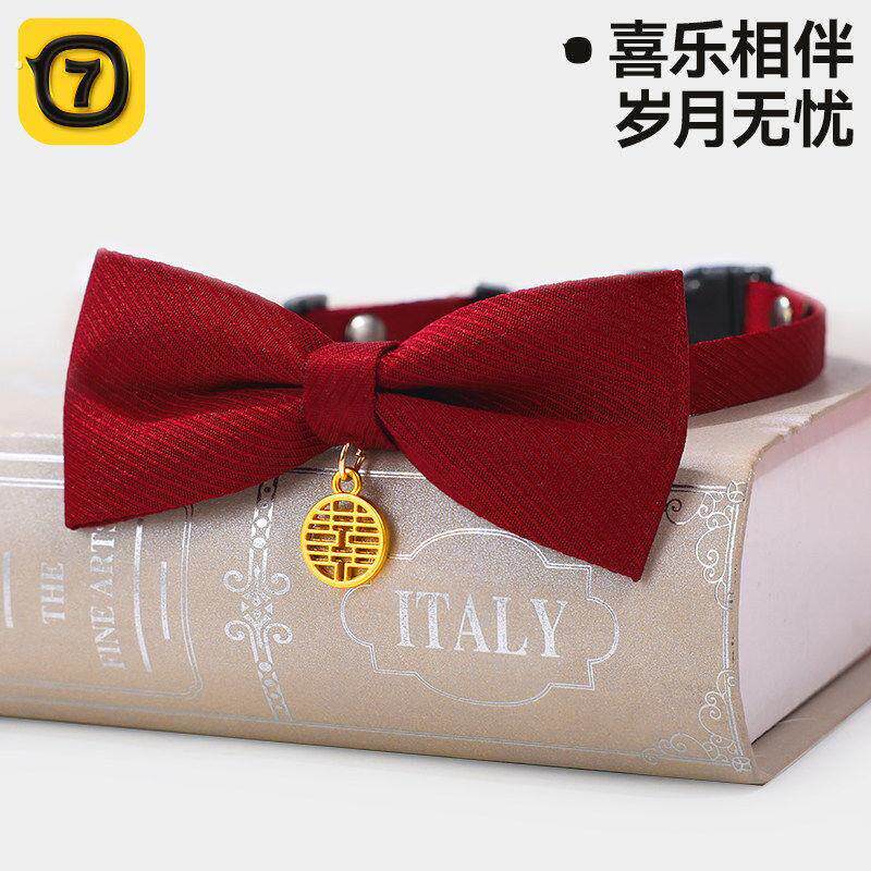 猫咪领结狗狗结婚装饰宠物喜庆围脖婚礼陪嫁衣服蝴蝶结猫脖圈饰品