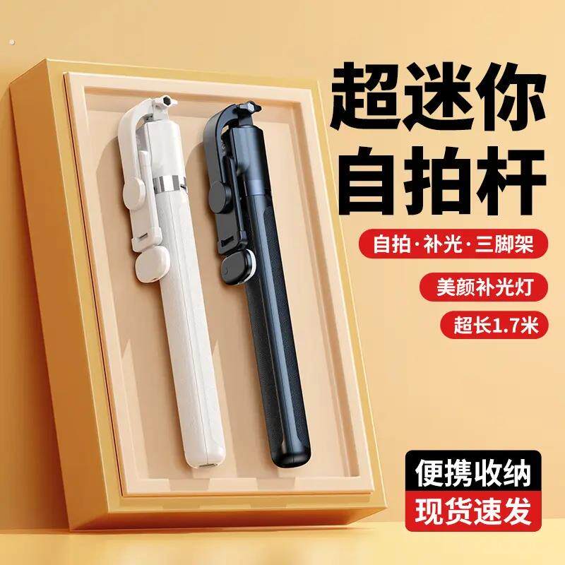 抖音1.7米自拍杆三脚架拍摄手机直播支架落地一体式拍照神器便携