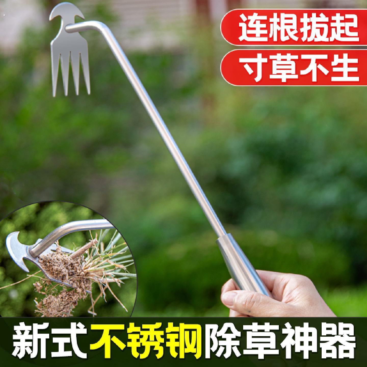 不锈钢连根拔草器清明除草工具多用途除草耙子松土挖野菜园艺锄头