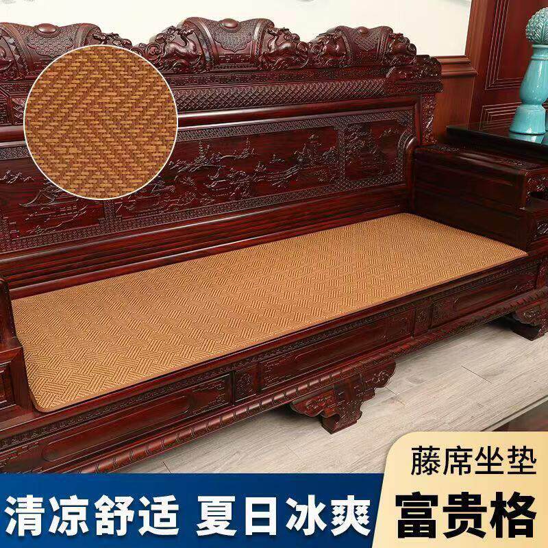 新中式红木沙发垫夏季凉席坐垫实木椅子垫加厚防滑藤席沙发垫定制