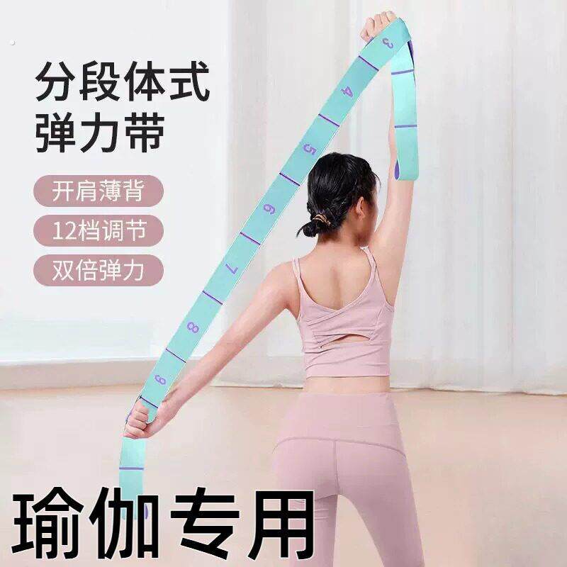 健身弹力带女练背练腿拉力带瑜伽舞蹈拉伸带拉力绳康复训练阻力带