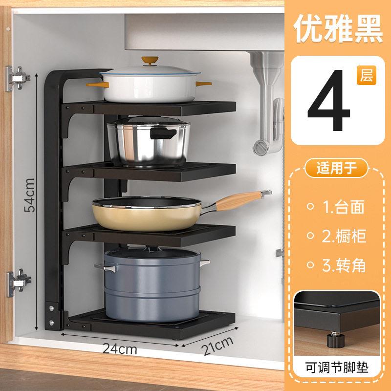 厨房多层置物架家用多功能橱柜下水槽锅具灶台分层放锅架收纳架子