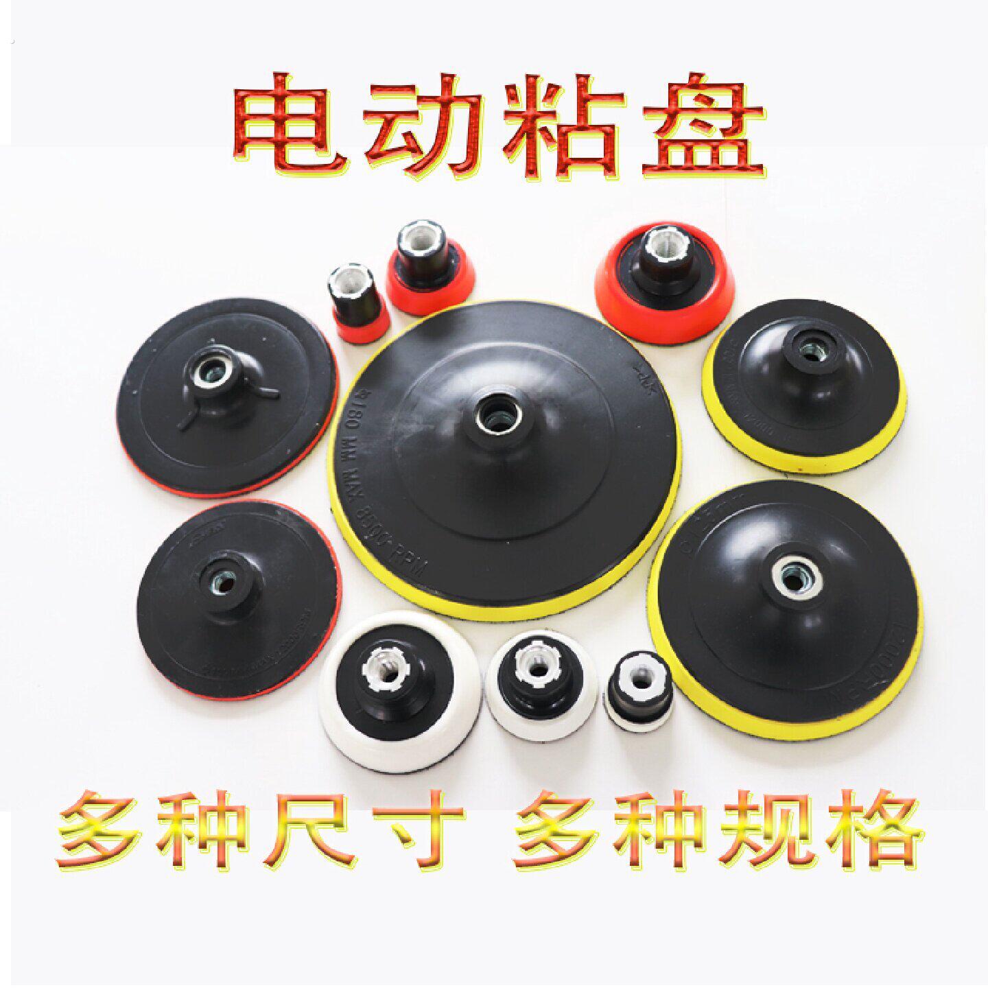 1寸2寸3寸4寸5寸植绒砂纸打磨盘砂纸自吸盘电动角磨机粘盘拉绒盘