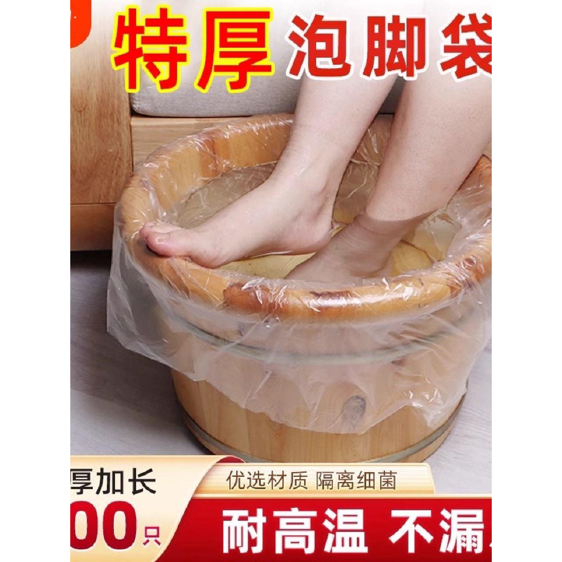 加厚一次性泡脚袋家用保温足浴盆袋旅行足疗专用塑料膜足浴店特厚