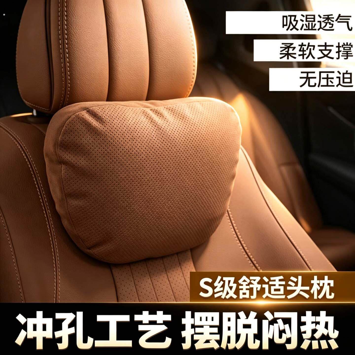 汽车头枕车用颈枕麂皮绒冲孔头枕脖子颈椎枕头四季头枕腰座椅